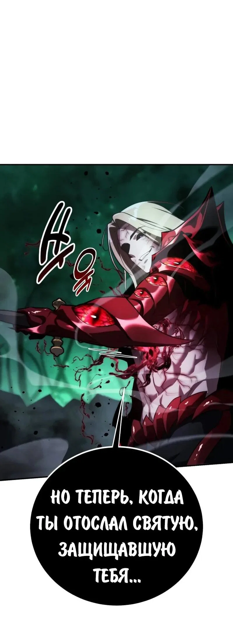 Манга Как выжить в академии - Глава 100 Страница 90