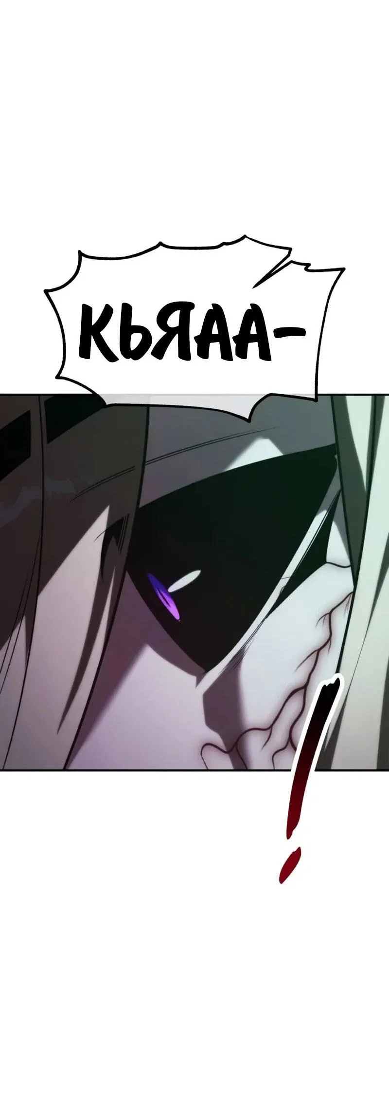 Манга Как выжить в академии - Глава 100 Страница 62