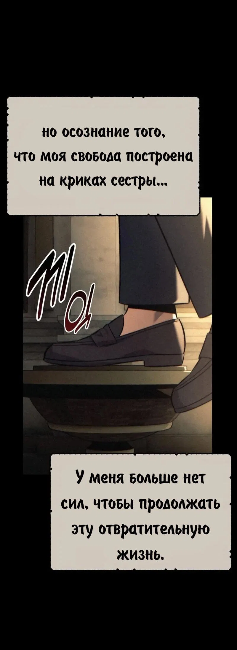 Манга Как выжить в академии - Глава 100 Страница 10