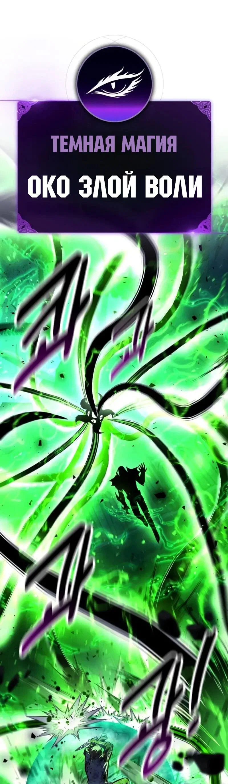 Манга Как выжить в академии - Глава 100 Страница 40