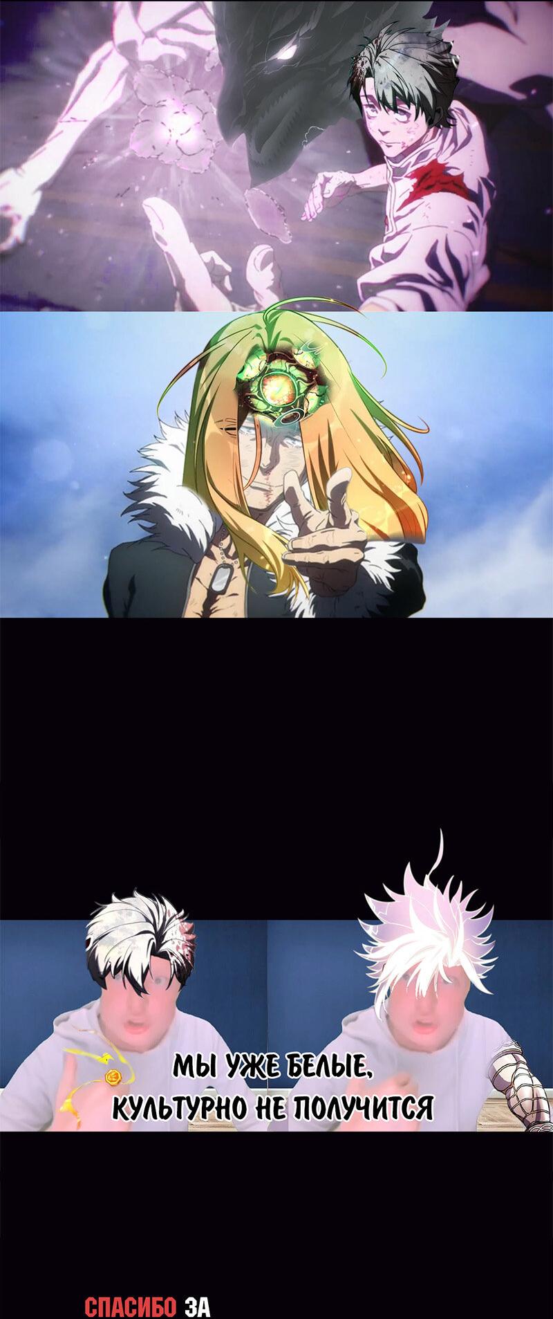 Манга Как выжить в академии - Глава 100 Страница 119