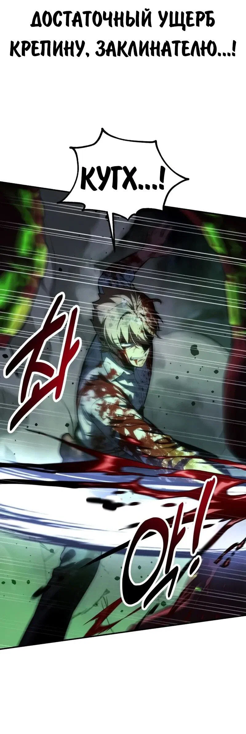 Манга Как выжить в академии - Глава 100 Страница 53