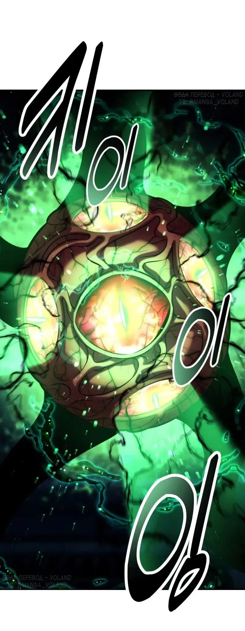 Манга Как выжить в академии - Глава 100 Страница 38