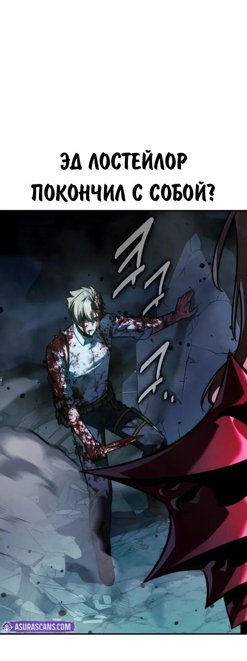 Манга Как выжить в академии - Глава 100 Страница 16