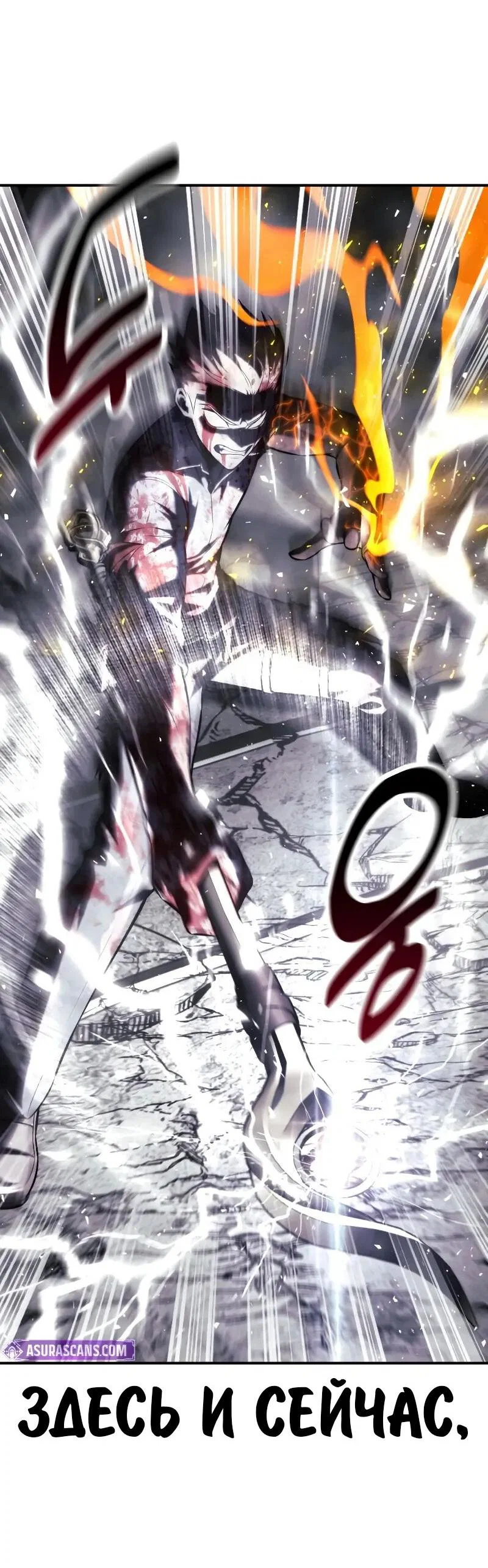 Манга Как выжить в академии - Глава 101 Страница 24