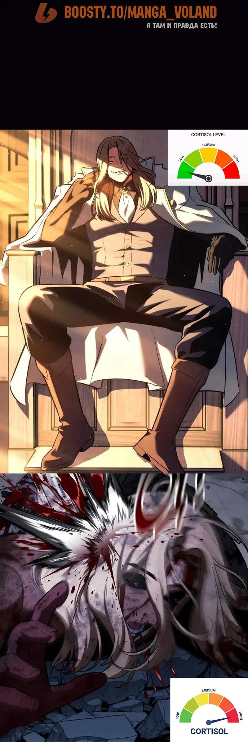 Манга Как выжить в академии - Глава 101 Страница 120