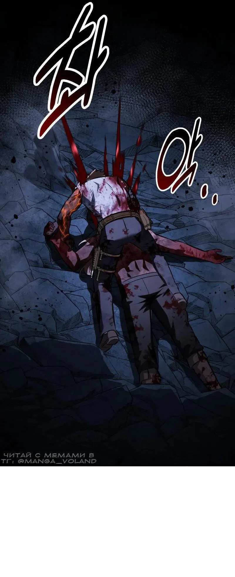 Манга Как выжить в академии - Глава 101 Страница 105