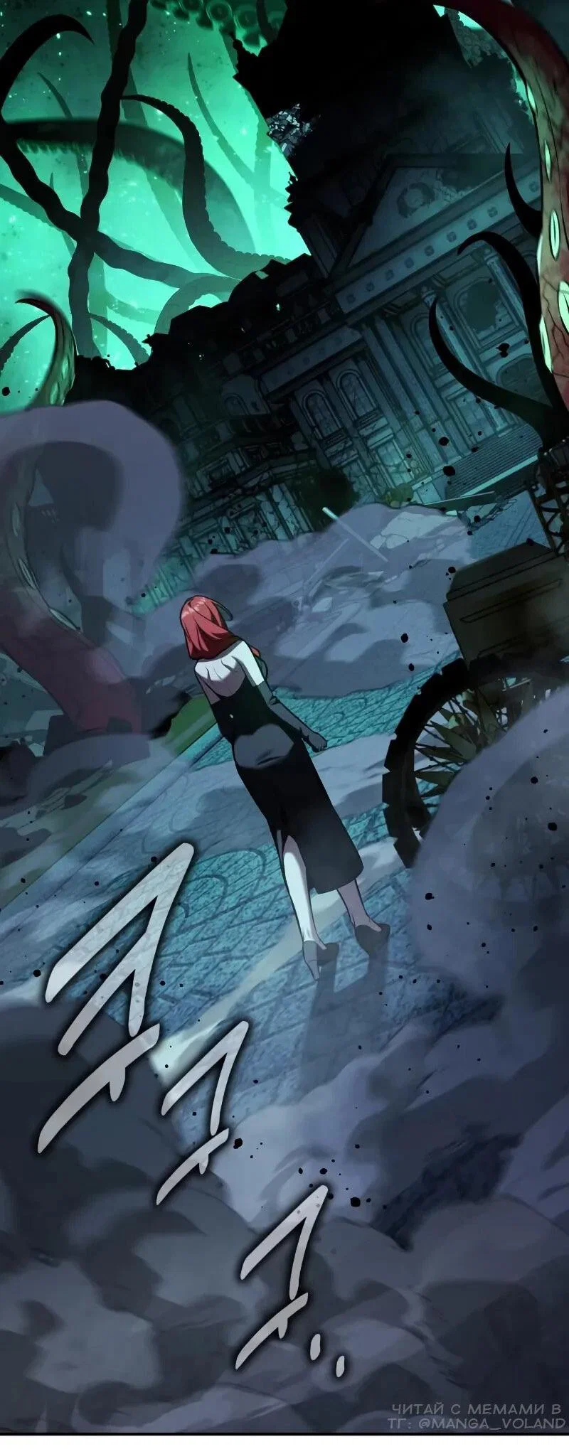 Манга Как выжить в академии - Глава 101 Страница 5