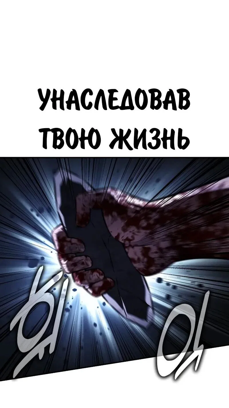 Манга Как выжить в академии - Глава 101 Страница 84