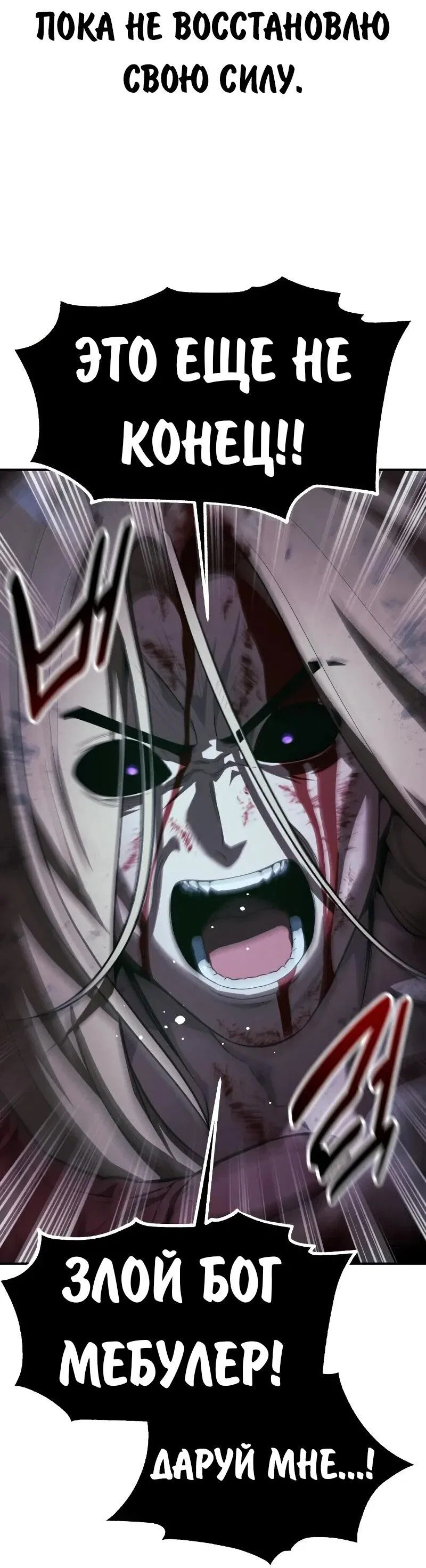 Манга Как выжить в академии - Глава 101 Страница 49