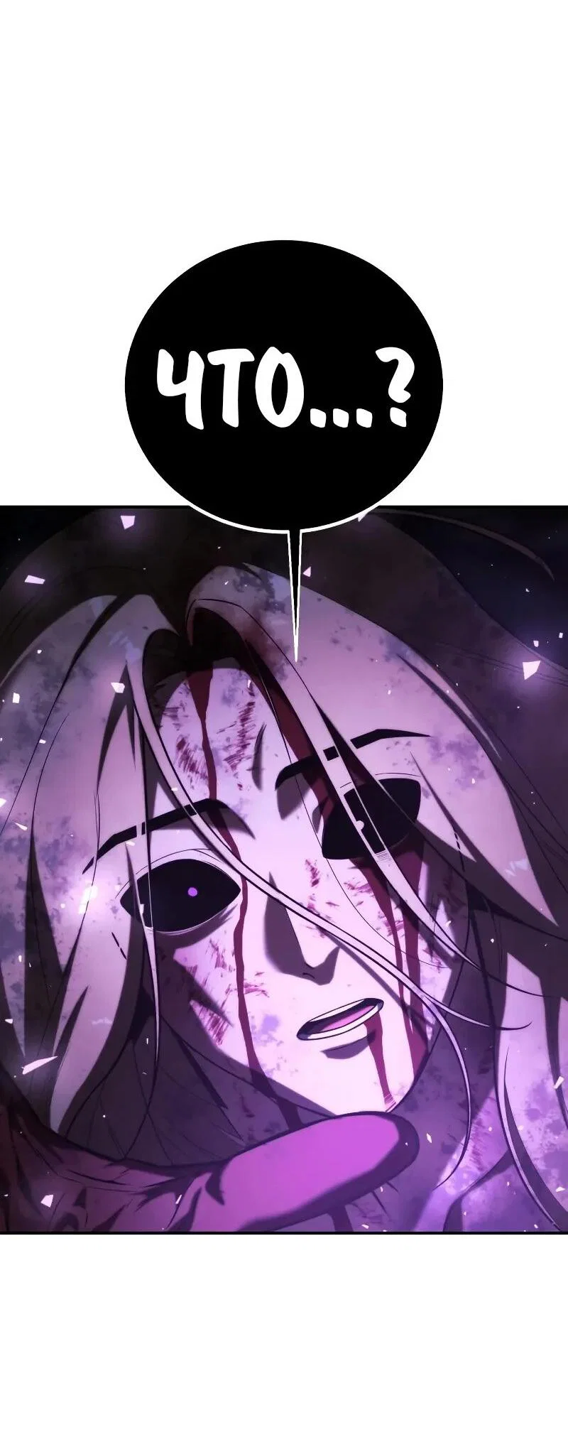 Манга Как выжить в академии - Глава 101 Страница 61