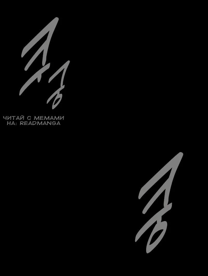 Манга Как выжить в академии - Глава 101 Страница 3