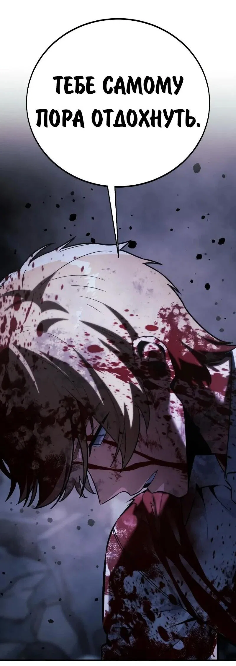 Манга Как выжить в академии - Глава 101 Страница 107