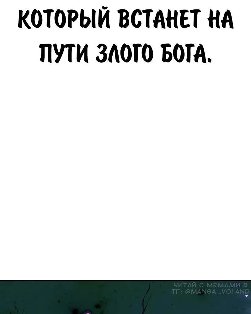 Манга Как выжить в академии - Глава 101 Страница 57