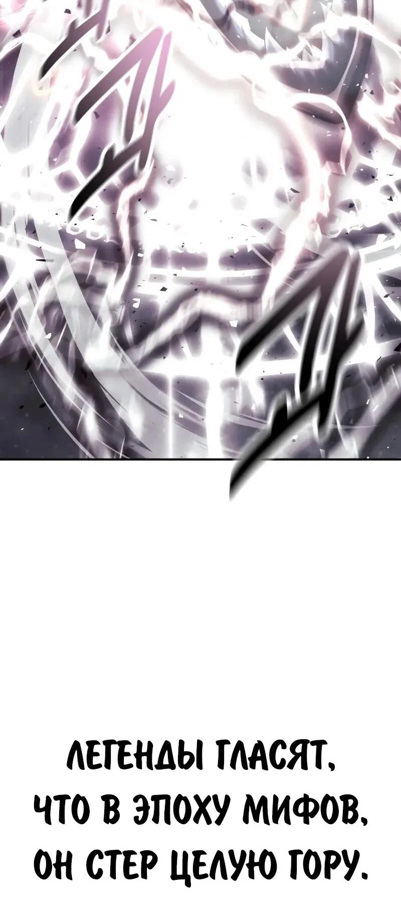 Манга Как выжить в академии - Глава 101 Страница 20