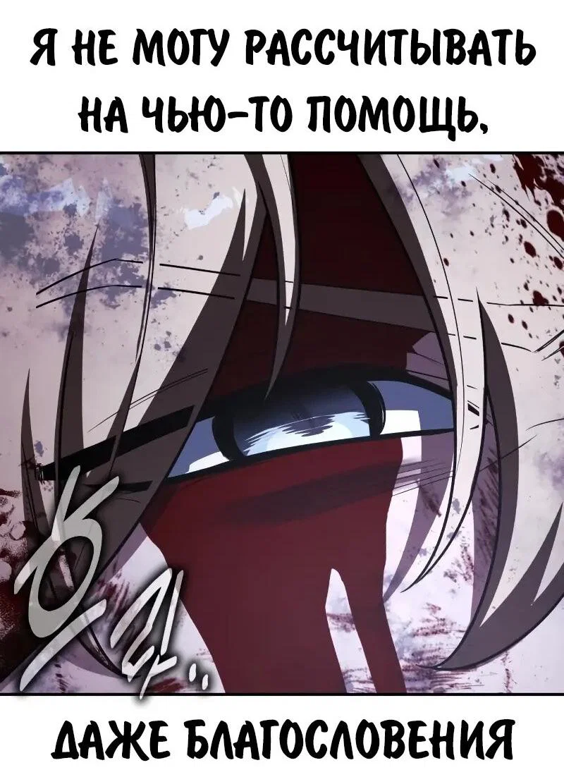 Манга Как выжить в академии - Глава 101 Страница 73