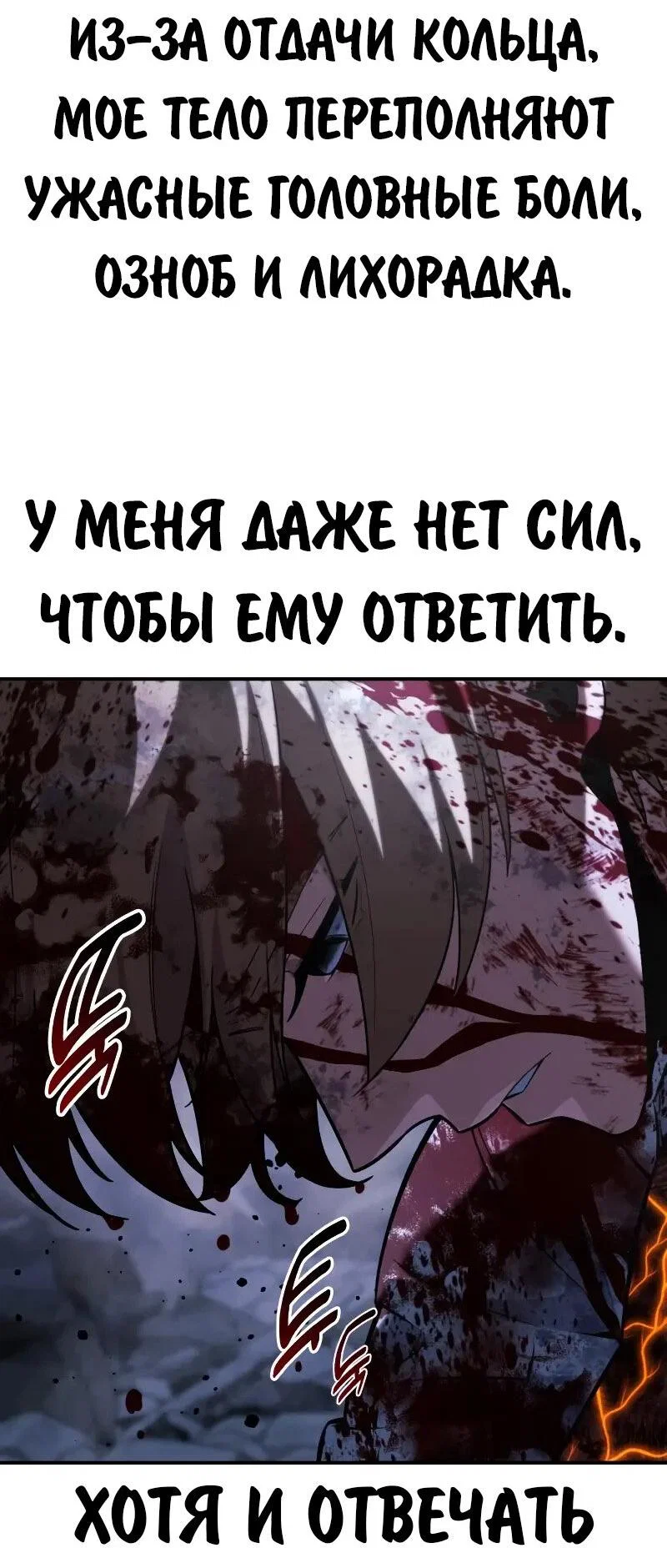 Манга Как выжить в академии - Глава 101 Страница 111