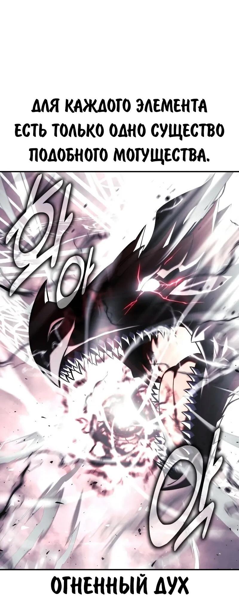 Манга Как выжить в академии - Глава 101 Страница 22