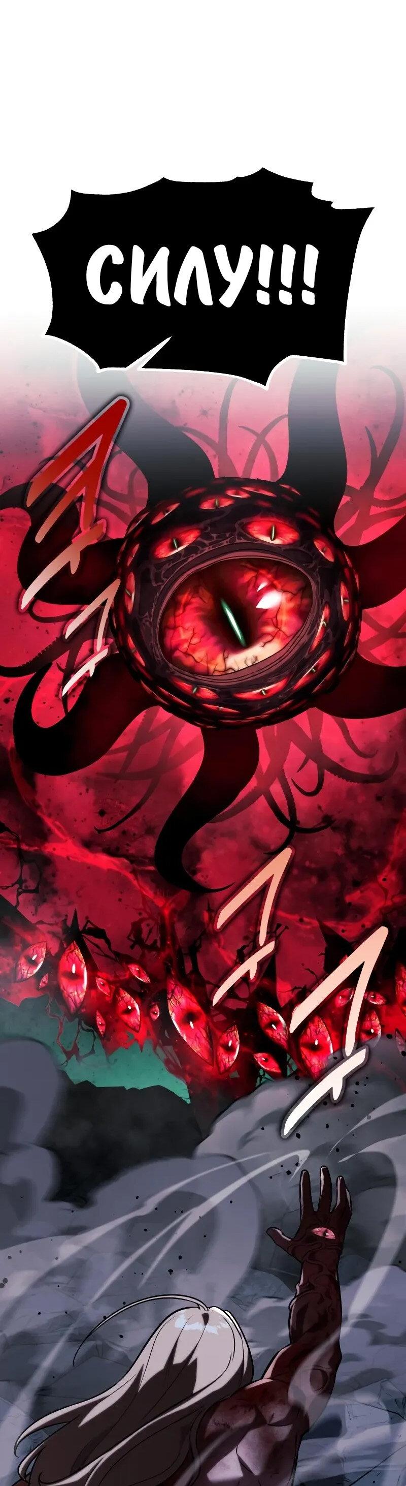 Манга Как выжить в академии - Глава 101 Страница 50