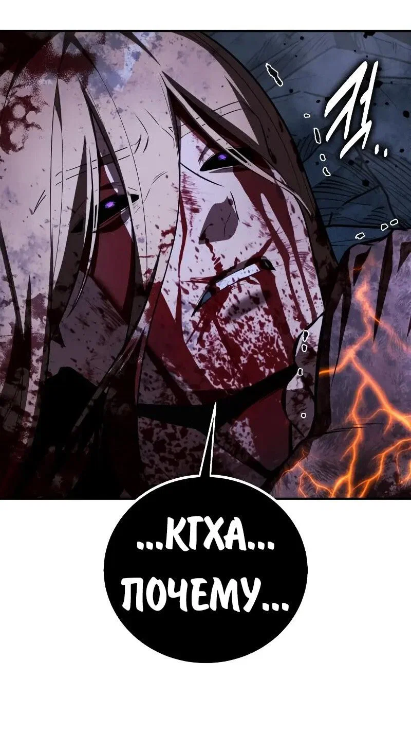 Манга Как выжить в академии - Глава 101 Страница 109