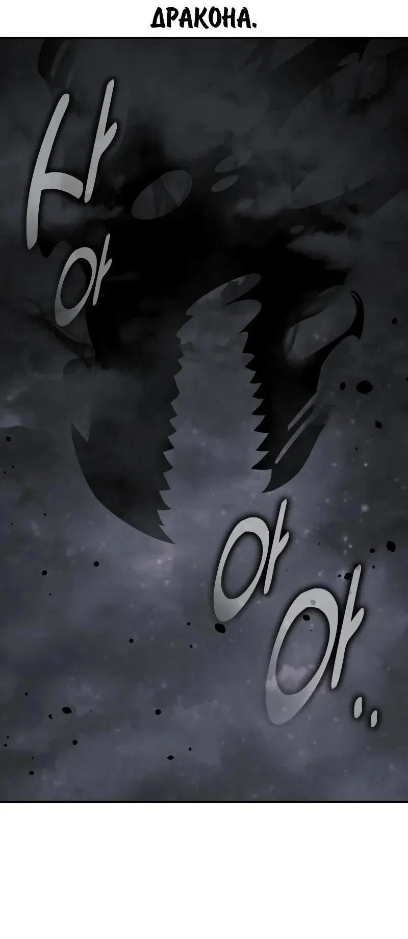 Манга Как выжить в академии - Глава 101 Страница 32