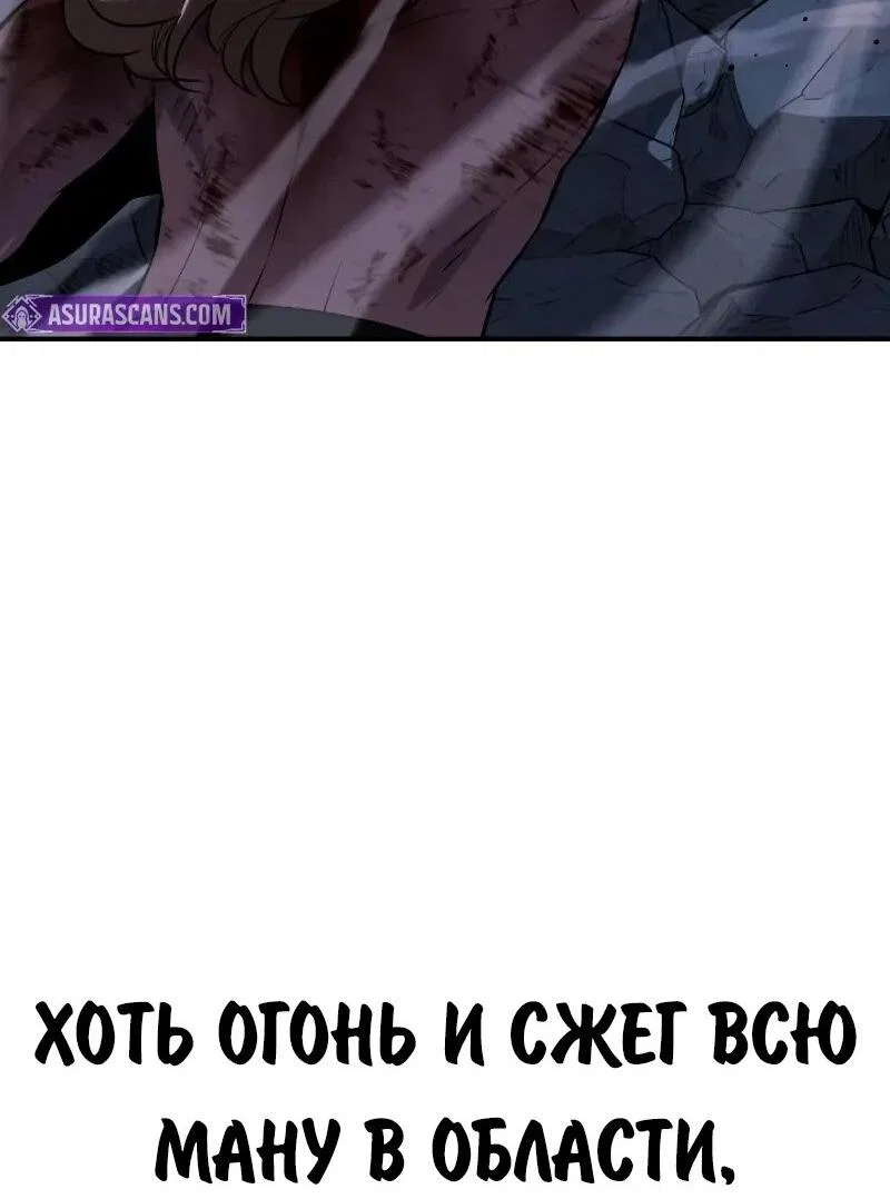 Манга Как выжить в академии - Глава 101 Страница 51