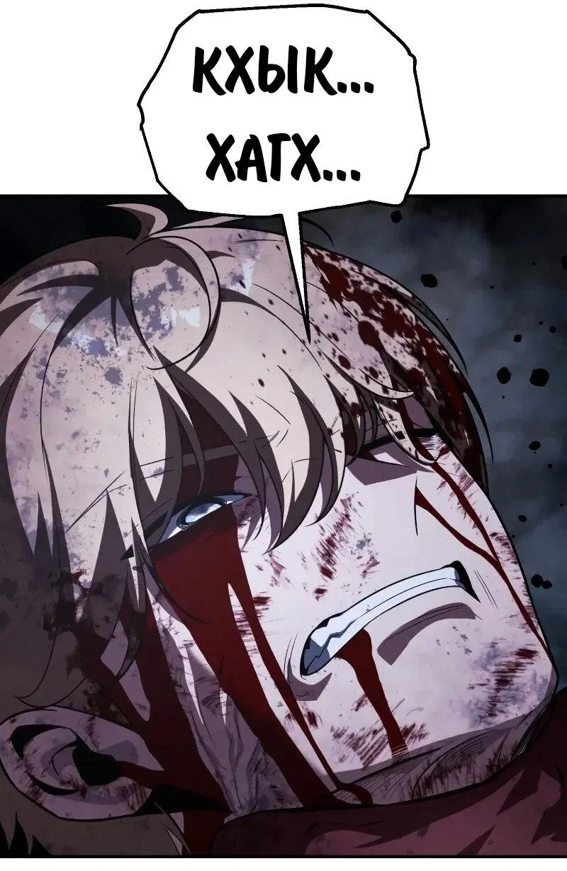 Манга Как выжить в академии - Глава 101 Страница 71