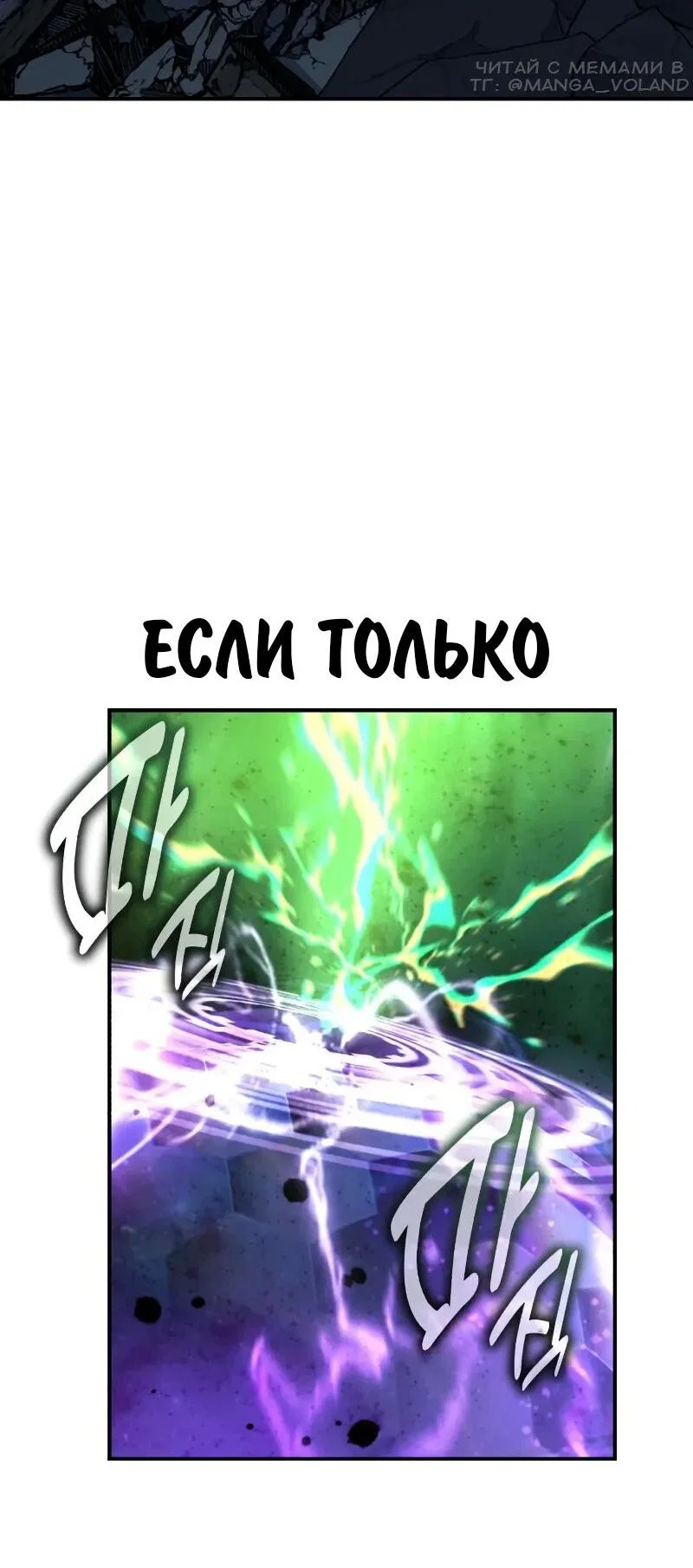 Манга Как выжить в академии - Глава 101 Страница 55