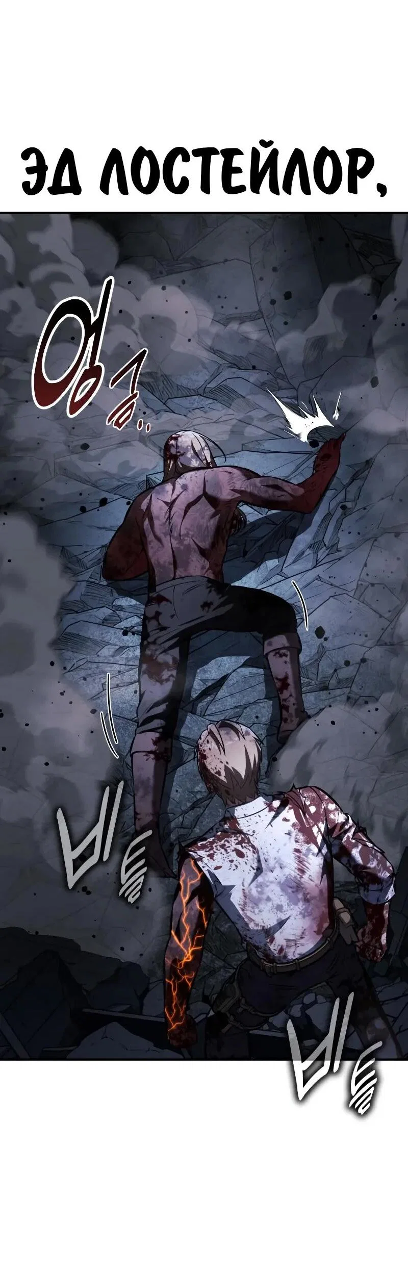 Манга Как выжить в академии - Глава 101 Страница 83