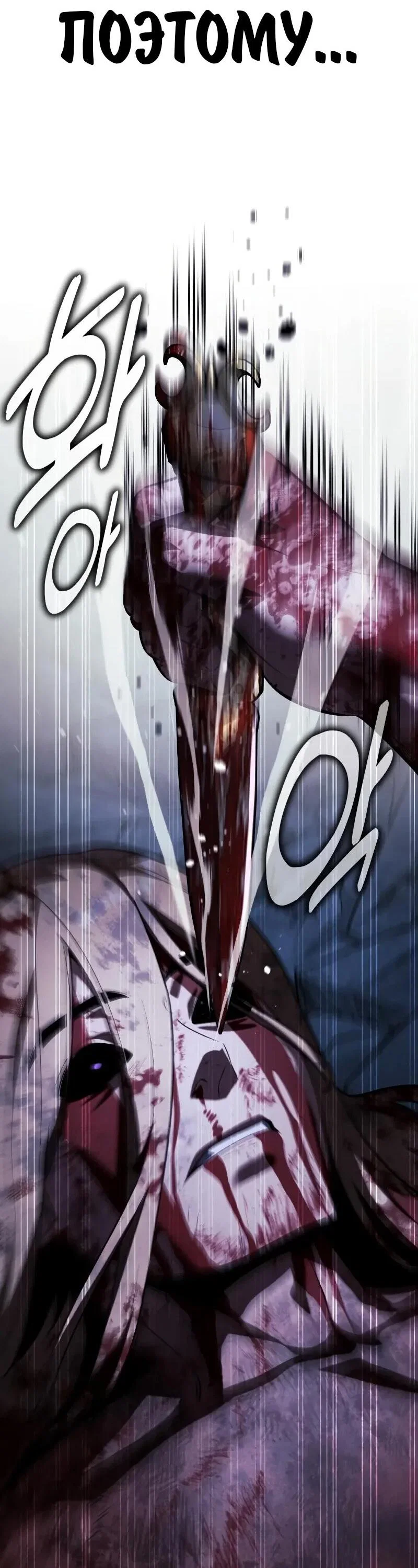 Манга Как выжить в академии - Глава 101 Страница 103