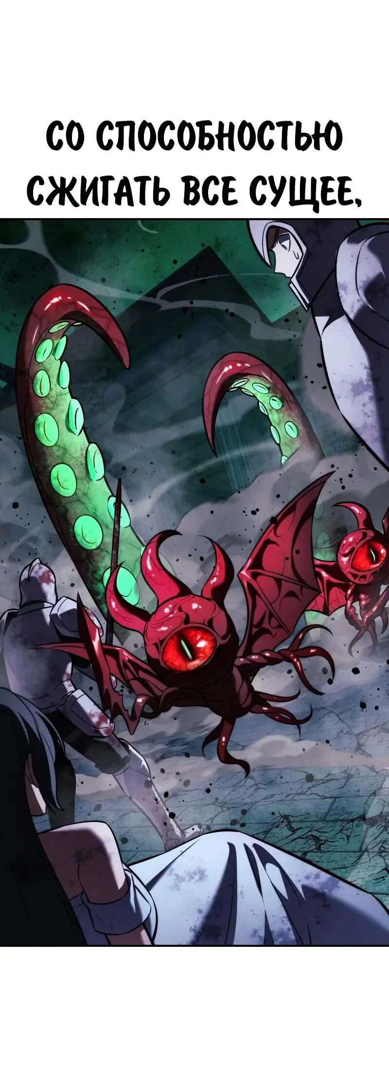 Манга Как выжить в академии - Глава 101 Страница 33