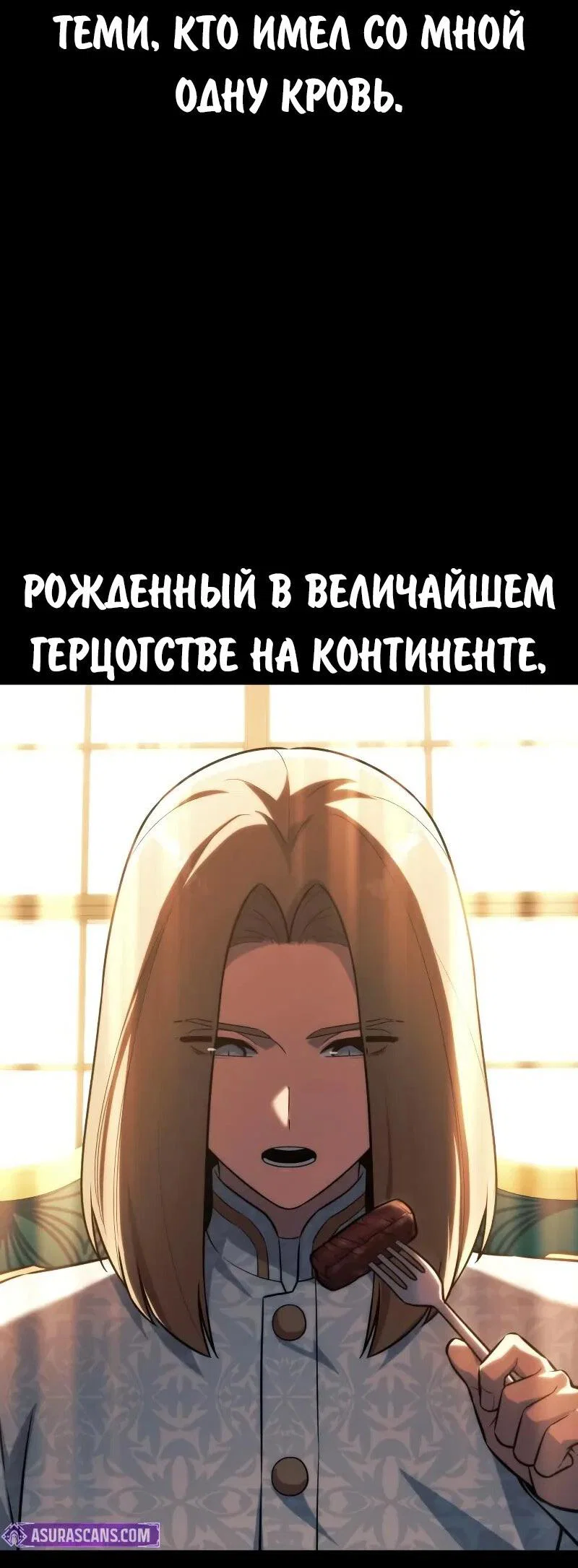 Манга Как выжить в академии - Глава 101 Страница 45