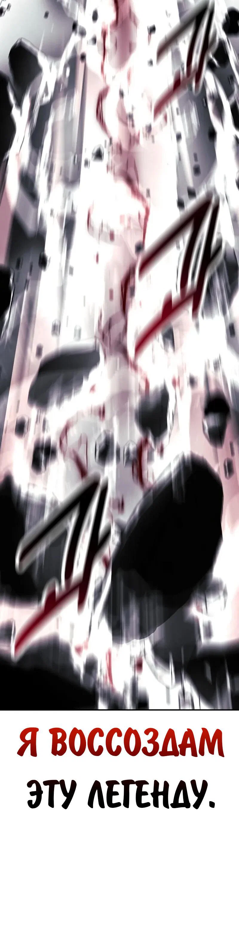 Манга Как выжить в академии - Глава 101 Страница 27