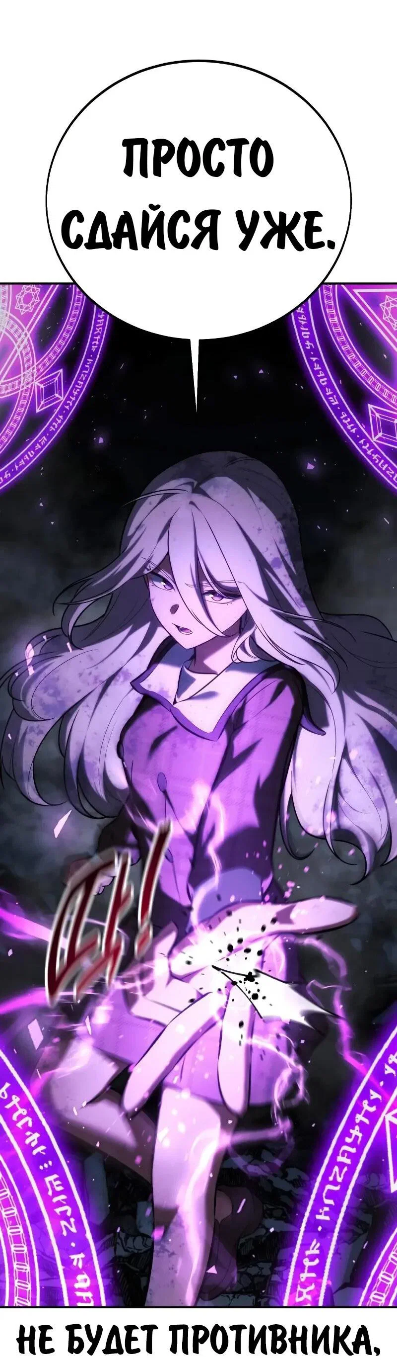 Манга Как выжить в академии - Глава 101 Страница 56