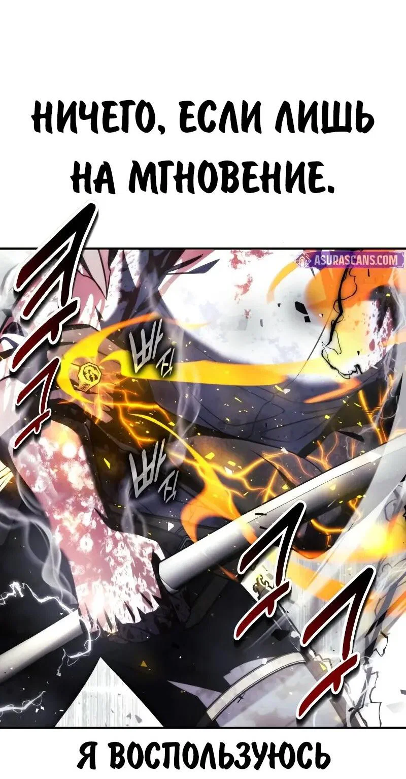 Манга Как выжить в академии - Глава 101 Страница 17