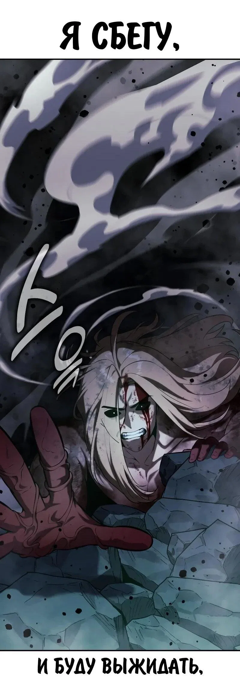 Манга Как выжить в академии - Глава 101 Страница 48