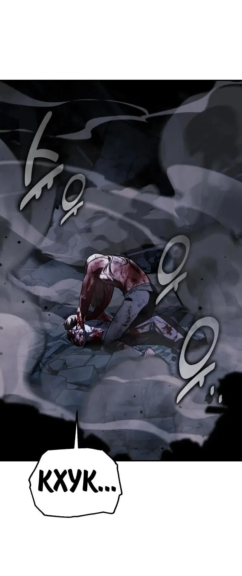 Манга Как выжить в академии - Глава 101 Страница 67