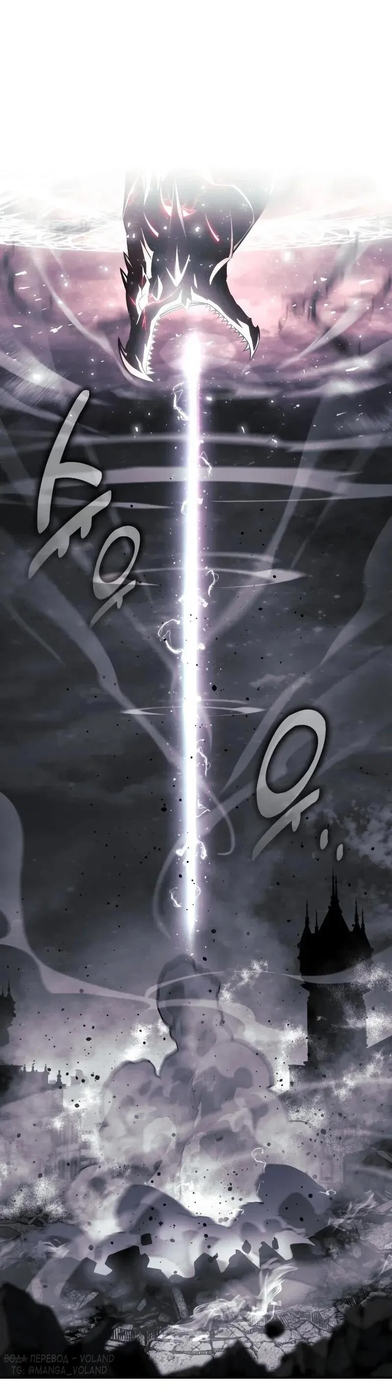 Манга Как выжить в академии - Глава 101 Страница 30