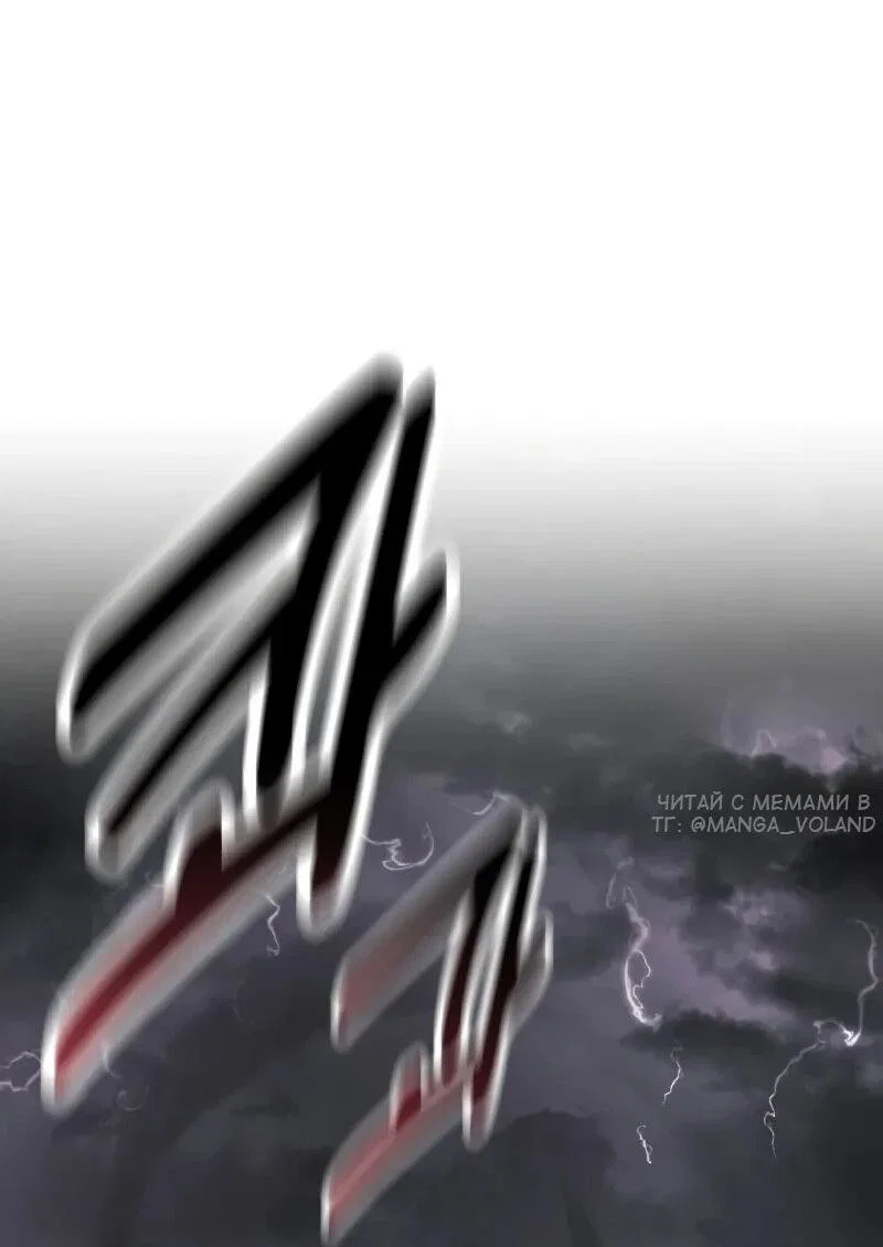 Манга Как выжить в академии - Глава 101 Страница 11