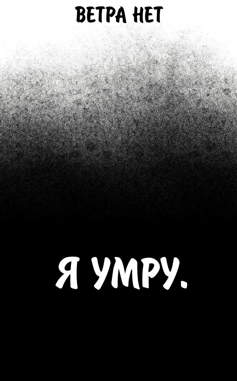 Манга Как выжить в академии - Глава 101 Страница 74