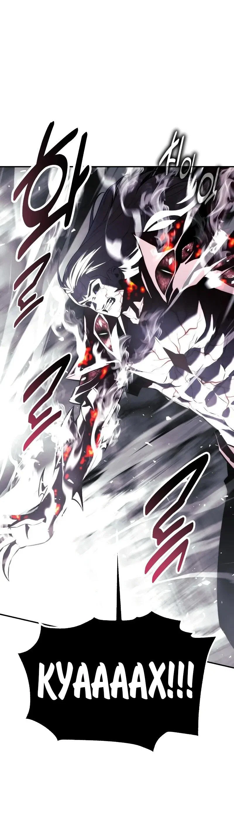 Манга Как выжить в академии - Глава 101 Страница 28