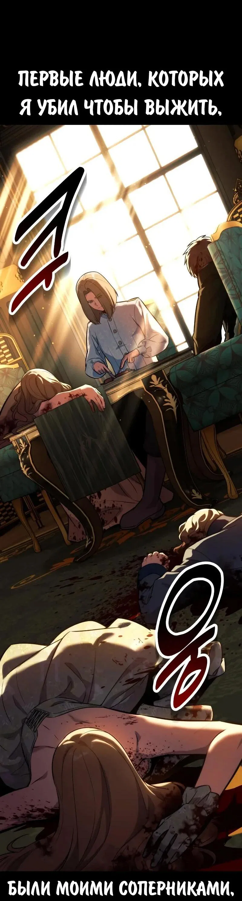 Манга Как выжить в академии - Глава 101 Страница 44