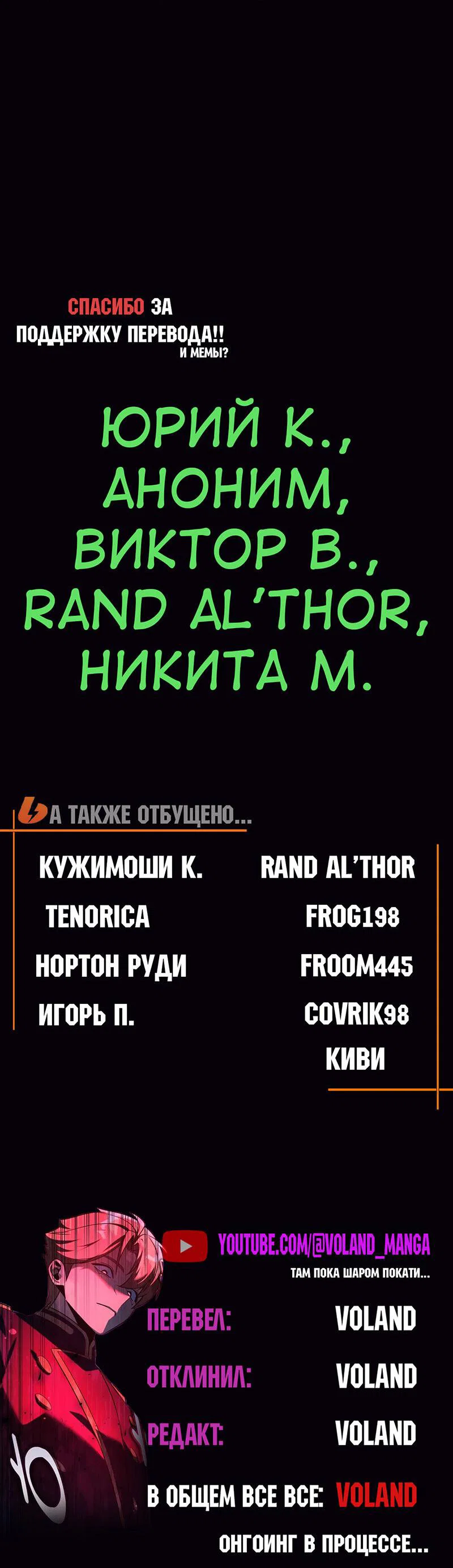 Манга Как выжить в академии - Глава 101 Страница 121