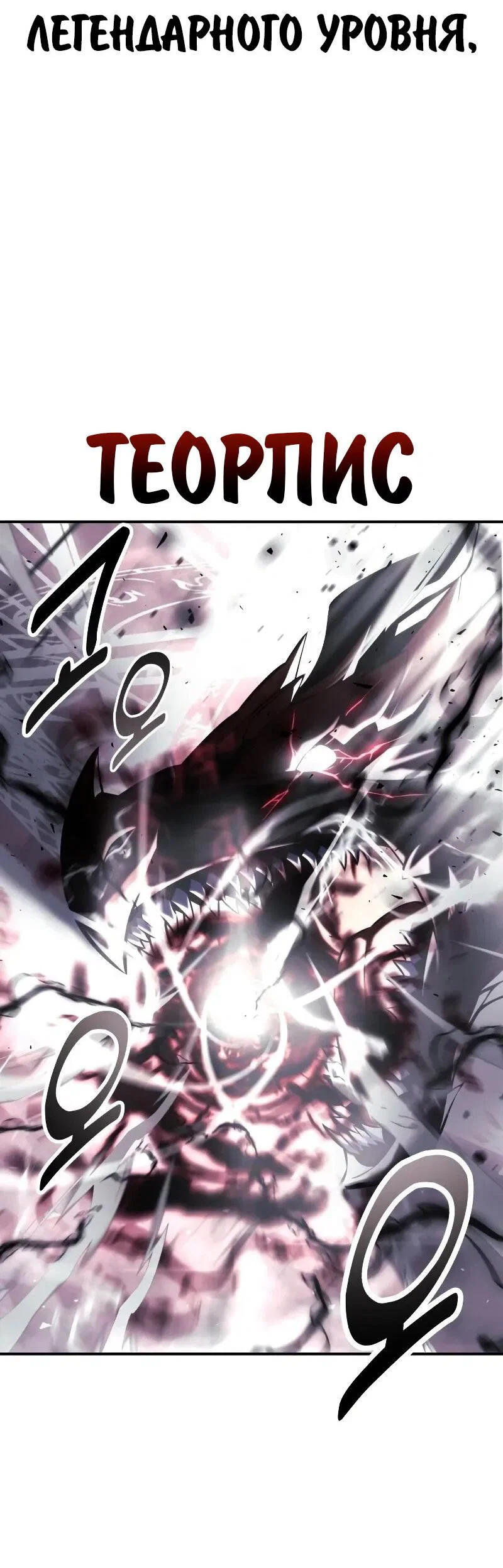 Манга Как выжить в академии - Глава 101 Страница 23