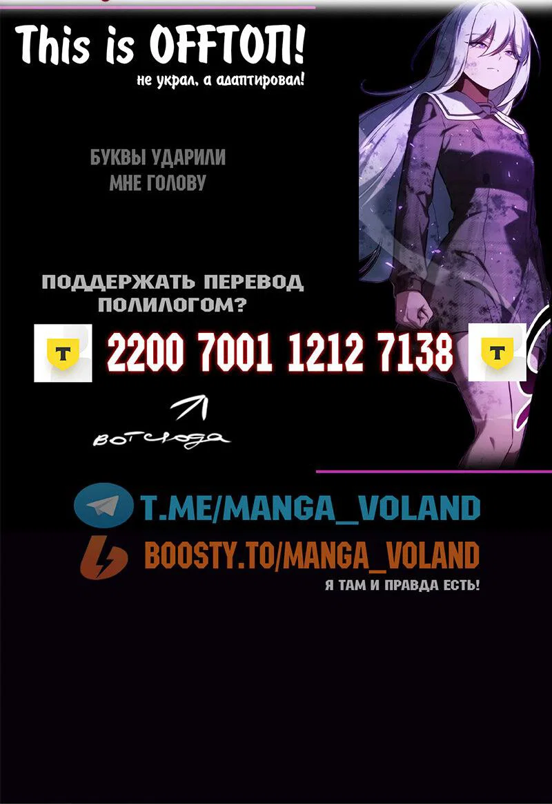 Манга Как выжить в академии - Глава 102 Страница 107