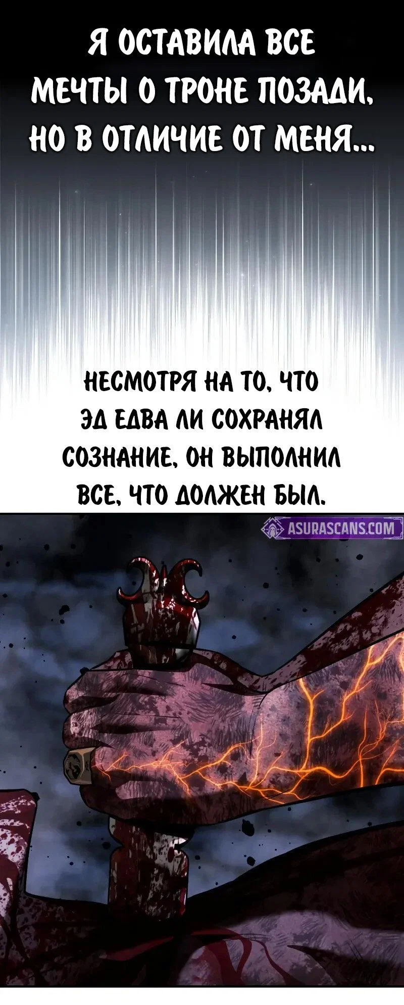 Манга Как выжить в академии - Глава 102 Страница 15