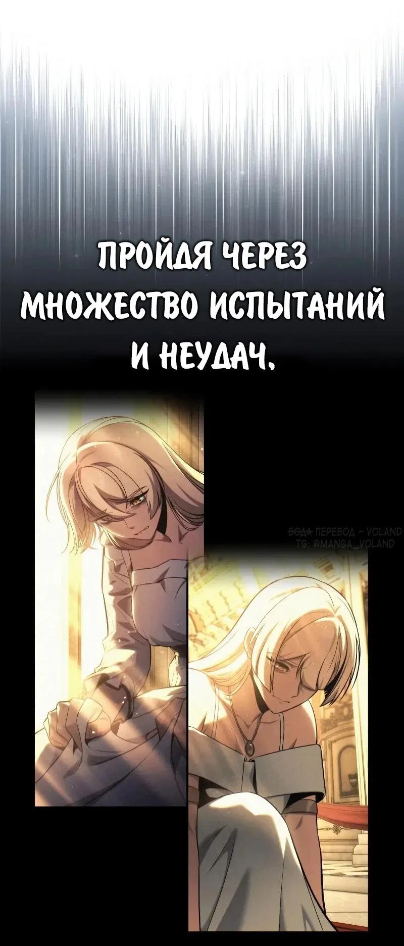 Манга Как выжить в академии - Глава 102 Страница 14