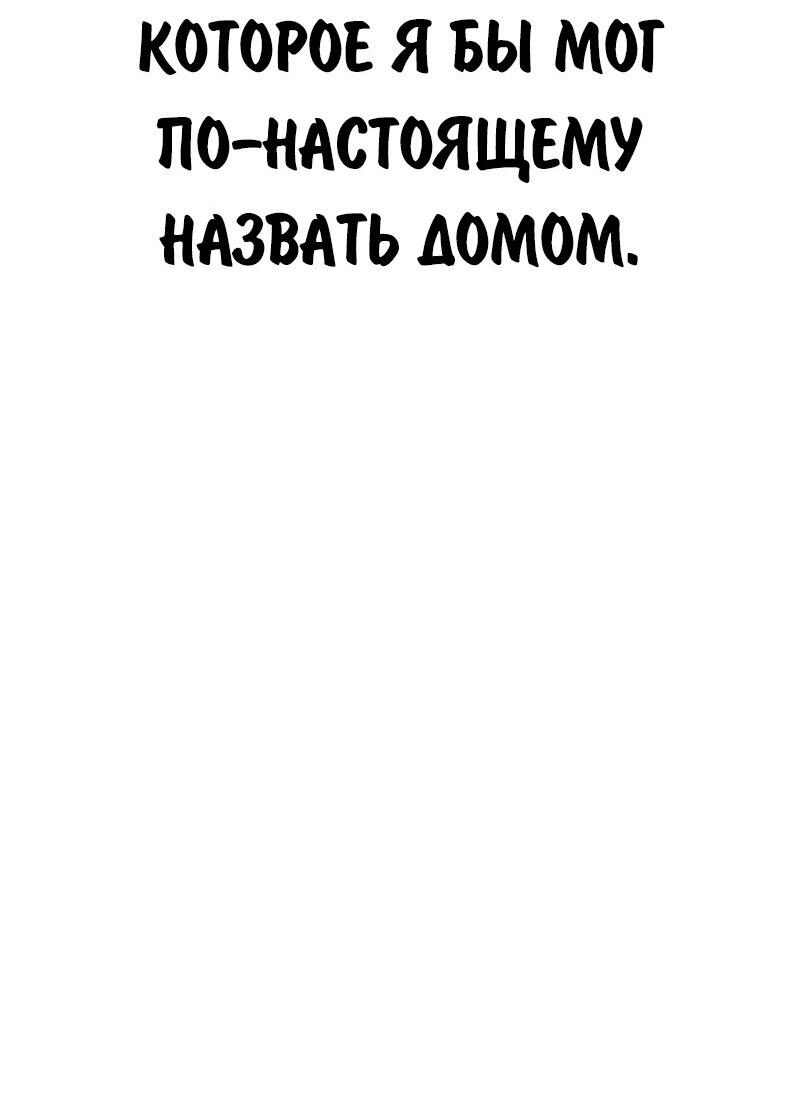 Манга Как выжить в академии - Глава 103 Страница 7