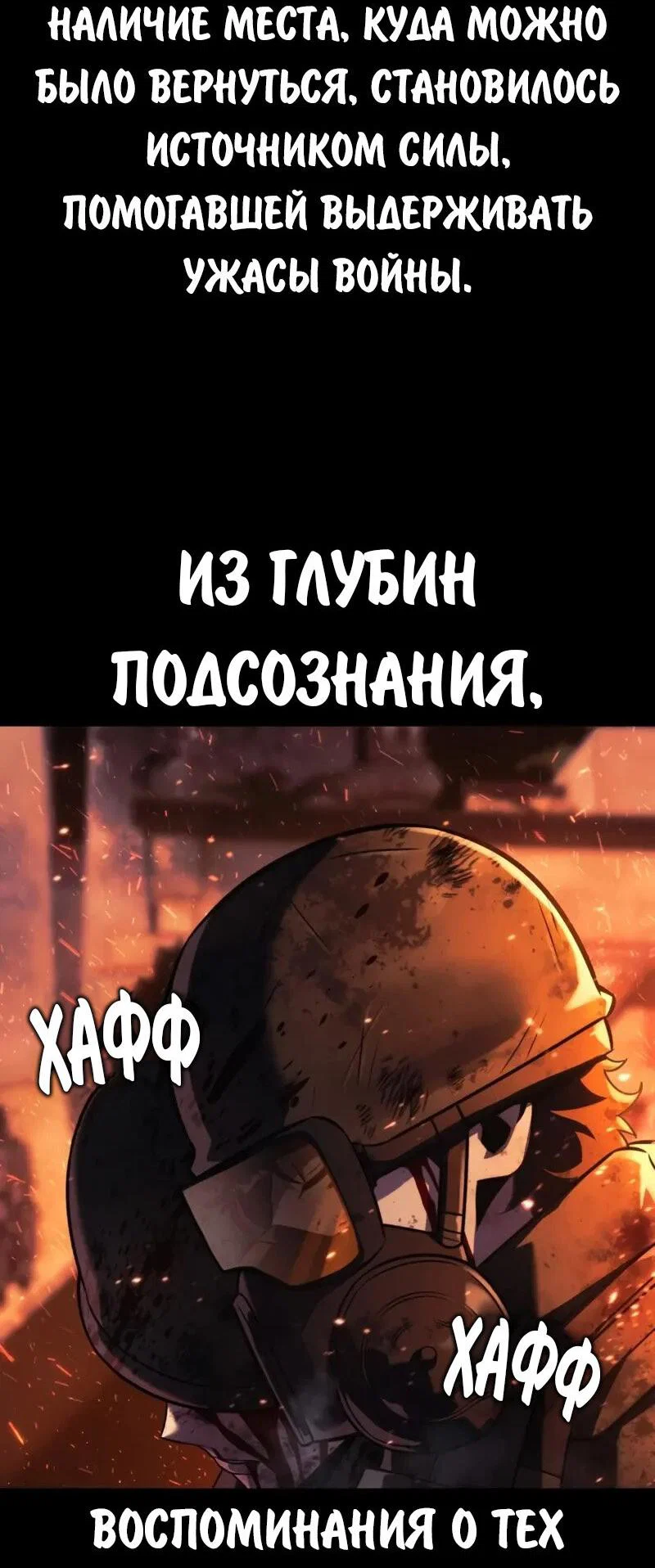 Манга Как выжить в академии - Глава 103 Страница 4