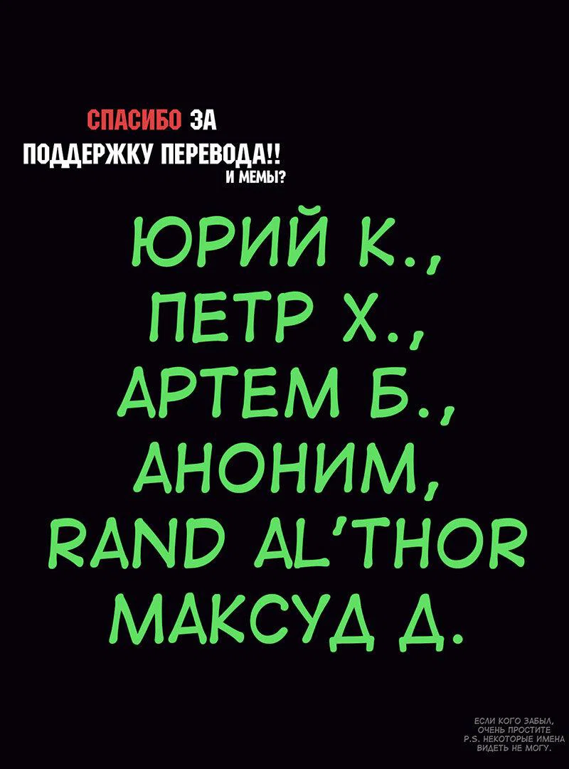 Манга Как выжить в академии - Глава 103 Страница 118